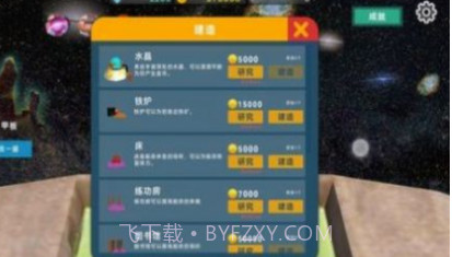 星际探险物语v0.28截图