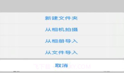 私密存储v1.5.22截图