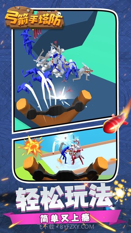 弓箭手塔防去更新版v1.2.6截图