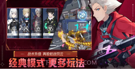 火线精英2v1.1.0.24截图