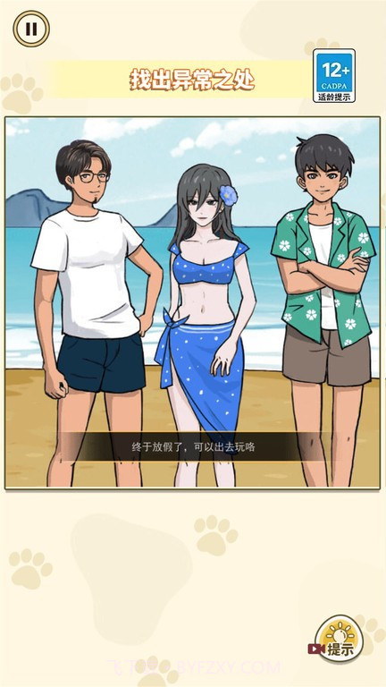 凶案推理王离线版v1.3截图