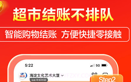 多点物美超市v5.4.27截图