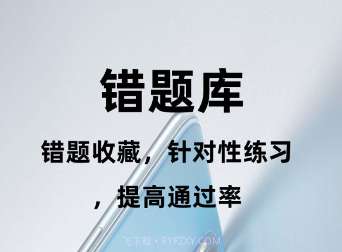 安全员百分题库v1.0.26截图