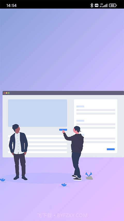 思源笔记会员免登录3.4.4截图