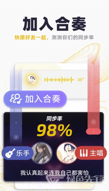 唱鸭刷心动(原创弹唱歌曲助手)V1.25 安卓最新版V1.18截图