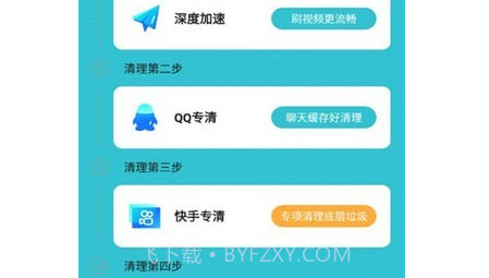 云野清理v1.0.26截图