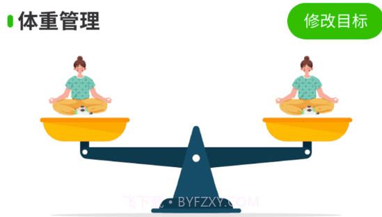 多彩计步v1.0.25截图