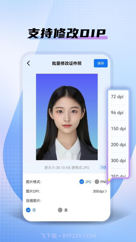 小熊电子证件照2026最新版v3.2.0.3截图