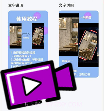 视频一键原创修改器v1.0.26截图