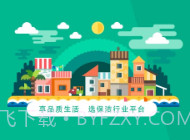 保洁行业平台v1.23截图