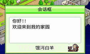 开罗之星无限道具版V2.0.22截图