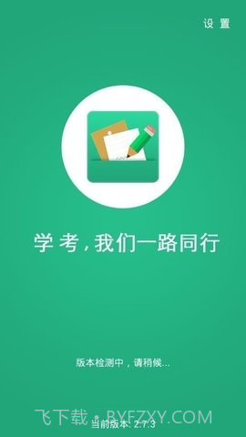 辽宁学考2.7.92.7.22截图