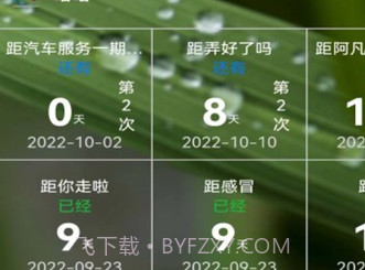 时光记v1.1.25截图