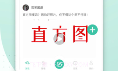 发圈去v1.0.22截图