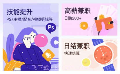 帮帮兼职社v1.0.23截图