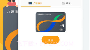 octopus appV11.2.24截图
