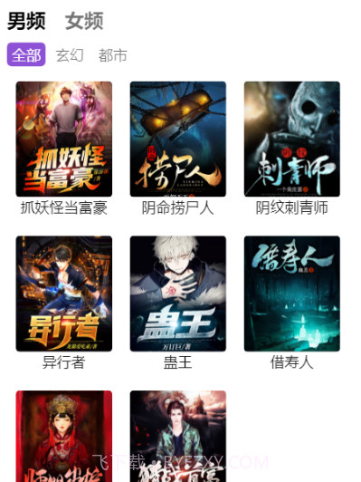 畅爽悦读v4.04.22截图