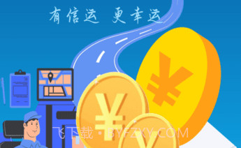 信运物流平台v1.0.26截图