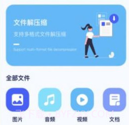手机搬家文件管理v4.1.24截图