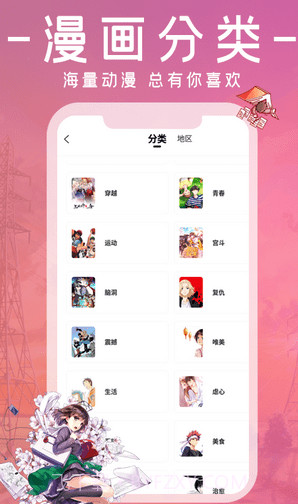 99漫画1.0.19截图