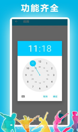 体质小管家v1.0.29截图