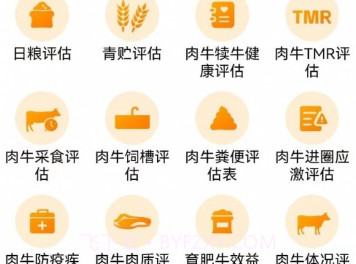 反刍科技v1.0.23截图