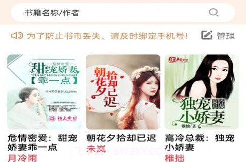 独白小说v2.1.23截图