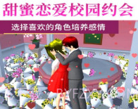 青春校园大冒险v1.0.23截图