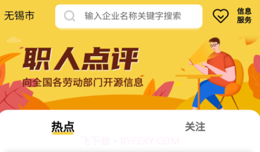 职人点评v1.29截图