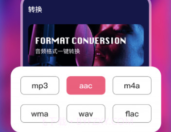 格式全能转换工厂v3.3.24截图