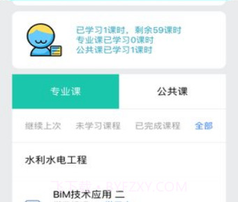 正一培训v0.1.26截图