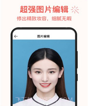 一寸照证件照制作v1.3.28截图