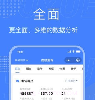 五岳云阅卷v4.0.30截图