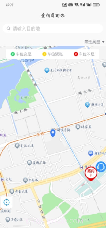 大冶智慧停车手机版1.0.9截图