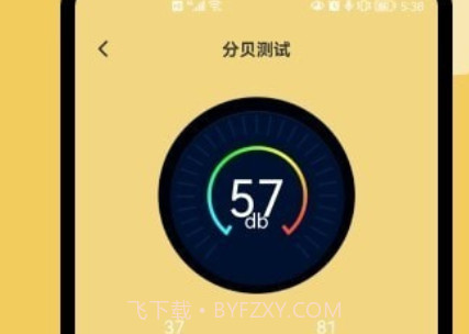手机缓存管家v1.30截图
