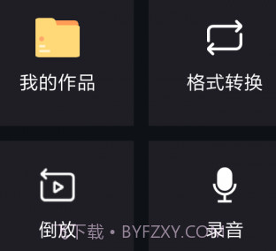 音频提取编辑v1.0.6.26截图