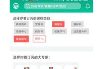 好医靠v1.27截图