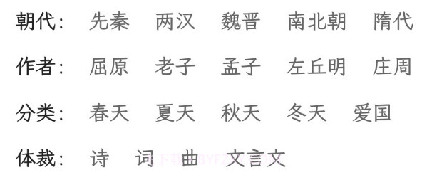 一起读诗词v1.0.25截图