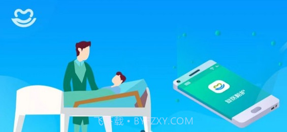 复医陪护v1.23截图