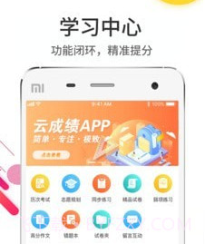 云阅卷最新版v2.5.0.29截图