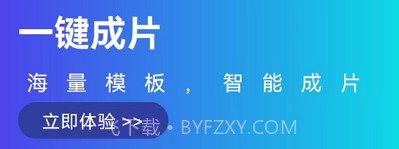短视频相册v1.0.26截图