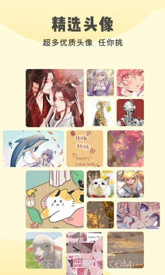 多美壁纸1.0.19截图