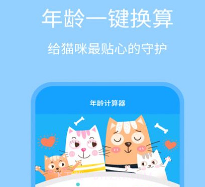 人猫交流神器v3.5.28截图