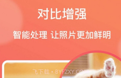 AI修图大师v1.0.25截图