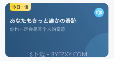 日语单词语法学习v1.0.25截图