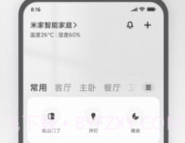 夏洛克智能贴锁v3.6.23截图