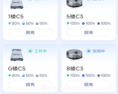 耐毅清洁机器人v1.0.22截图