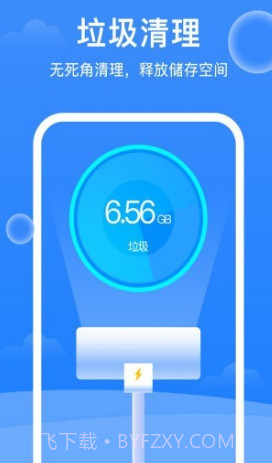 极强清理大师v1.0.24截图