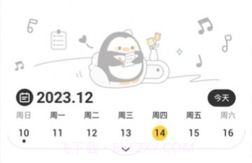 逐月天气v1.0.19截图