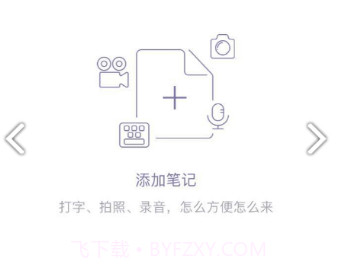 GNotes(GNotes记事本)V1.9.5.3 安卓中文版V1.9.5.20截图